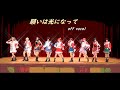 【Off Vocal 作ってみた】願いは光になって / revue starlight スタァライト九九組 少女☆歌劇レヴュースタァライト
