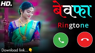 most popular romantic ringtone hindilove ringtone/mp3 ringtone/new ringtone/ringtone/tone