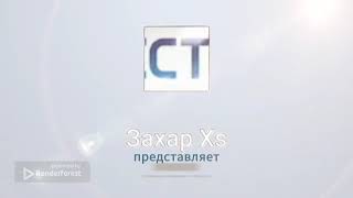 Новое интро Захар XS (Можете брать)