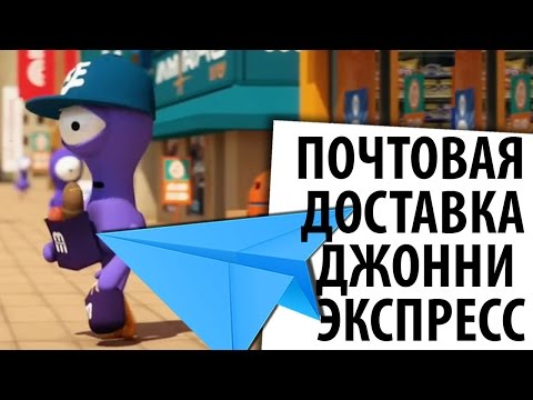 Мультфильм про доставку почты