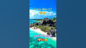 سوره الملك #اكسبلور #المصحف