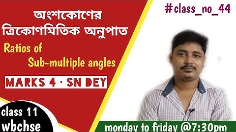 RATIO OF SUB MULTIPLE ANGLES | অংশ কোণের ত্রিকোণমিতিক অনুপাত | CLASS 11 | WBCHSE | SN DEY | MARKS 5