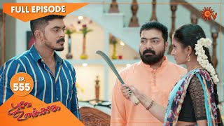 Poove Unakkaga - Ep 555 | 30 May 2022 | Tamil Serial | Sun TV