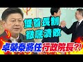 &quot;馬習二會&quot;掀波?!馬英九&quot;中華民族&quot;口誤&quot;中華民國&quot;?傅崐萁態度曝:皆&quot;同文同種&quot; 再嗆民進黨:敢去對岸&quot;喊國號&quot;嗎?