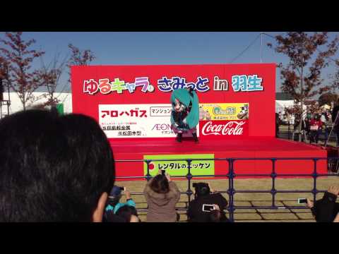 ゆるキャラさみっとin羽生 ミクダヨーステージ