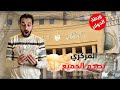 عاجل توابع خفض الفائدة ١ ارتفاع الذهب والدولار هل تطرح البنوك شهادة جديدة