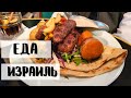 Гастротур по Хайфе. Ресторан Фаттуш