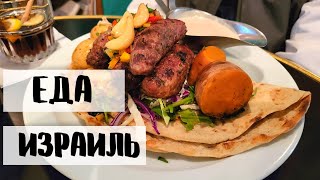 видео: Гастротур по Хайфе. Ресторан Фаттуш картинка: Гастротур по Хайфе. Ресторан Фаттуш