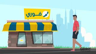 طريقة التحويل على فورى باي