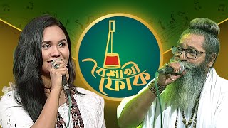 বৈশাখী ফোক - পর্ব - ১৪৫ - শফি মন্ডল ও ডলি মন্ডল | Boishakhi Folk -  Shofi Mondol & Doli Mondal