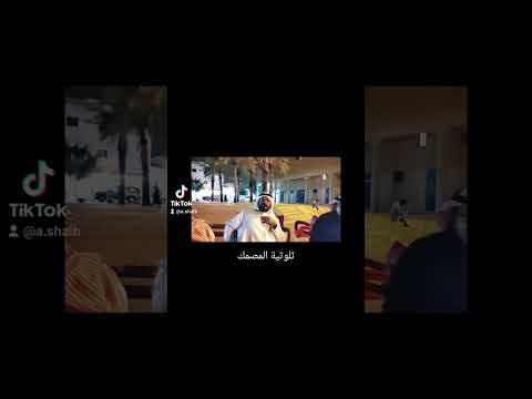 ثلوثية المصمك تشرفت اليوم بالحضور برعاية الأستاذ محمد الحوطي والحاضرين المتميزين بارك الله فيهم