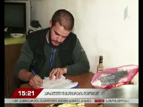 „ყაზტრანსგაზ-თბილისის“ განცხადება