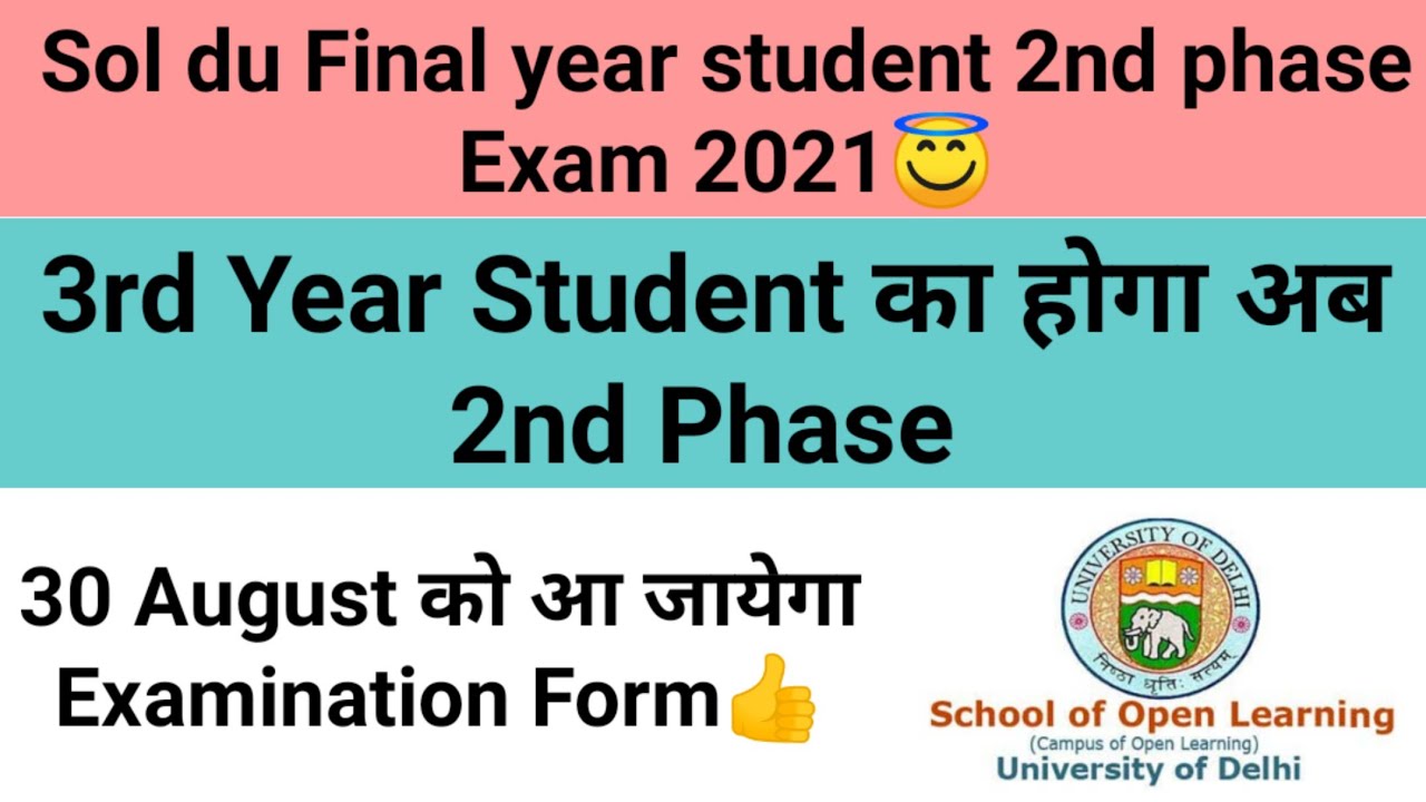 DU-SOL Final year student 2nd phase Exam 2021😇 || Fill Examination Form