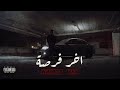 03 WAheeB MAn AKHIR FURSA Official Music Video Prod Shmarya Ll وهيب مان اخر فرصة 