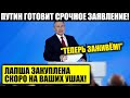 КРЕМЛЁВСКАЯ ЧЕЛЯДЬ ЖДЁТ БИСЕРА ОТ ПУТИНА / Выжимка news, ukraina russia