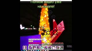 Полное Видео По Майнкрафту Уже На Канале! | Minecraft #Империяэдитов