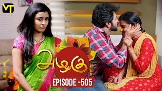 Azhagu - Tamil Serial | அழகு | Episode 505 | Sun TV Serials | 17 July 2019 | Revathy | VisionTime Azhagu - Tamil Serial | அழகு | Episode 505 | Sun TV Serials | 17 July 2019 | Revathy | VisionTime