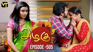 Azhagu  Tamil Serial | அழகு | Episode 505 | Sun TV Serials | 17 July 2019 | Revathy | VisionTime