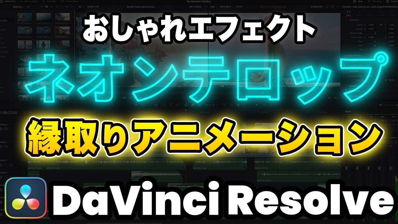 ネオンテキスト】シェイプシステムのsTextを使って縁取りに