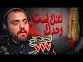 دربحة وراي وراي 