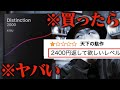 【Distinction2000】日本一の英語系YouTuberが作った英単語帳がヤバい