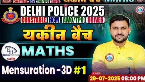 Mensuration 3D || Part- 1 - Yakeen Batch- Delhi Police 