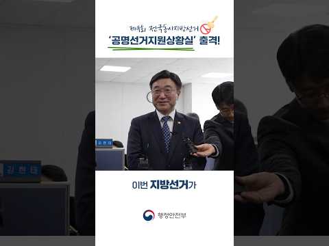 6.3 전국동시지방선거, 본격 준비 시작!