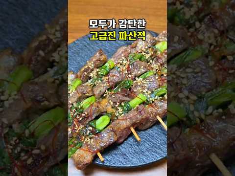엄마의 주방のレシピ: 豚肉と葱の特別串焼き〜みんなが絶賛する華やかなテーブルコーディネート〜
