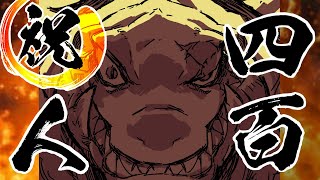チャンネル登録400人記念！！初ゲストキャラ参戦【生配信】