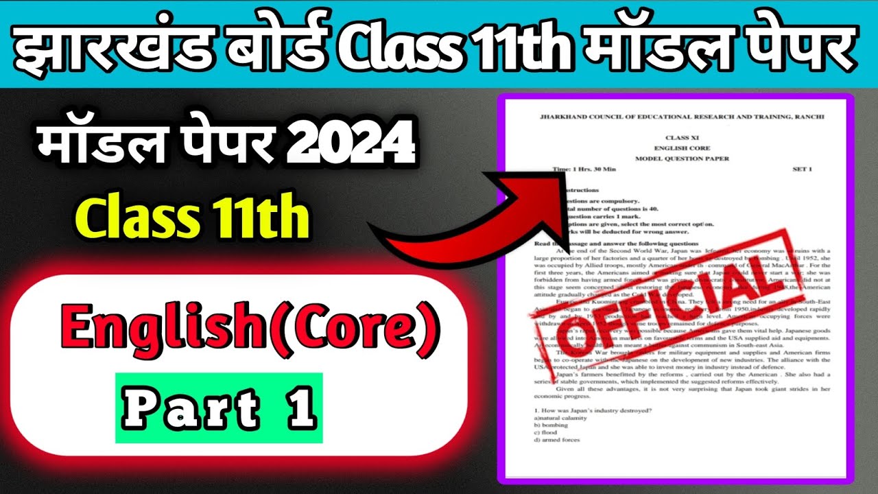 Jac Board class 11th English core Modle paperJac board class 11 modle paper solution English