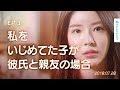 【Go, back Diary】 EP.03 - 私をいじめてた子が、私の彼氏を好き