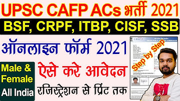How to fill UPSC CAPF (Assistant Commandant) Online Form 2021 | UPSC CAPF ACs Online Form 2021