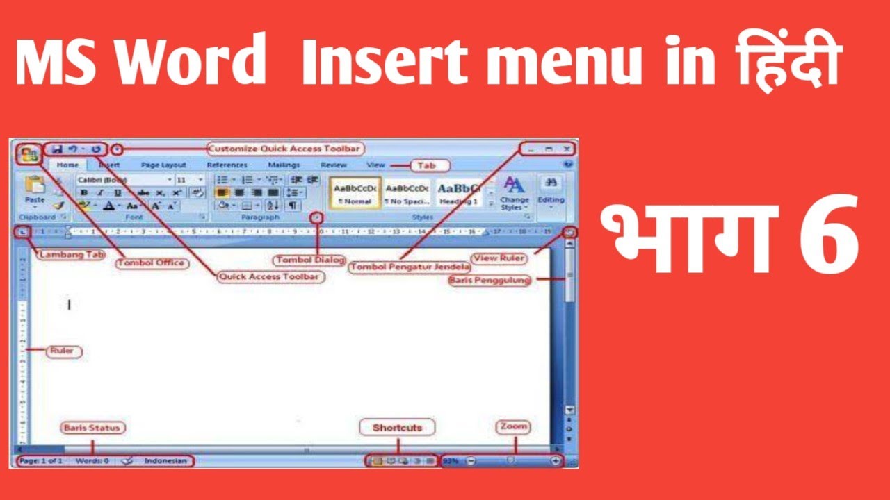 Microsoft word in Hindi insert menu | Microsoft word tutorial for ...