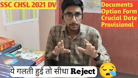 SSC CHSL 2021 DV||Mistakes to avoid||Documents kya chaiye