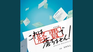 New Adventure (Ambient Version)