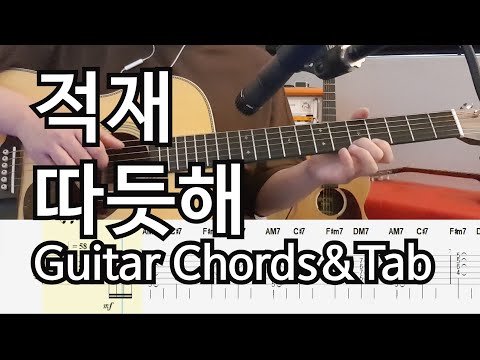 따듯해(Warm) - 적재