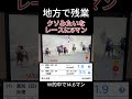 【ギャン中の闘い】落馬でイライラが溜まり高知競馬のクソみたいな平場で6万勝負。#競馬 #競馬予想 #実践動画 #ギャン中 #競馬は枠連 #競馬は三連複 #地方競馬 #高知競馬