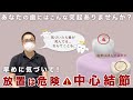 【要注意】歯の突起を指摘されたことはありませんか？【知らない間に歯が死ぬ】