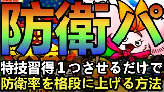 【ドラクエタクト】個人リーグ・ギルド大会共通防衛パの成功率を格段に上げる方法&1500万DL記念ガチャ１０連やらかしたっっ