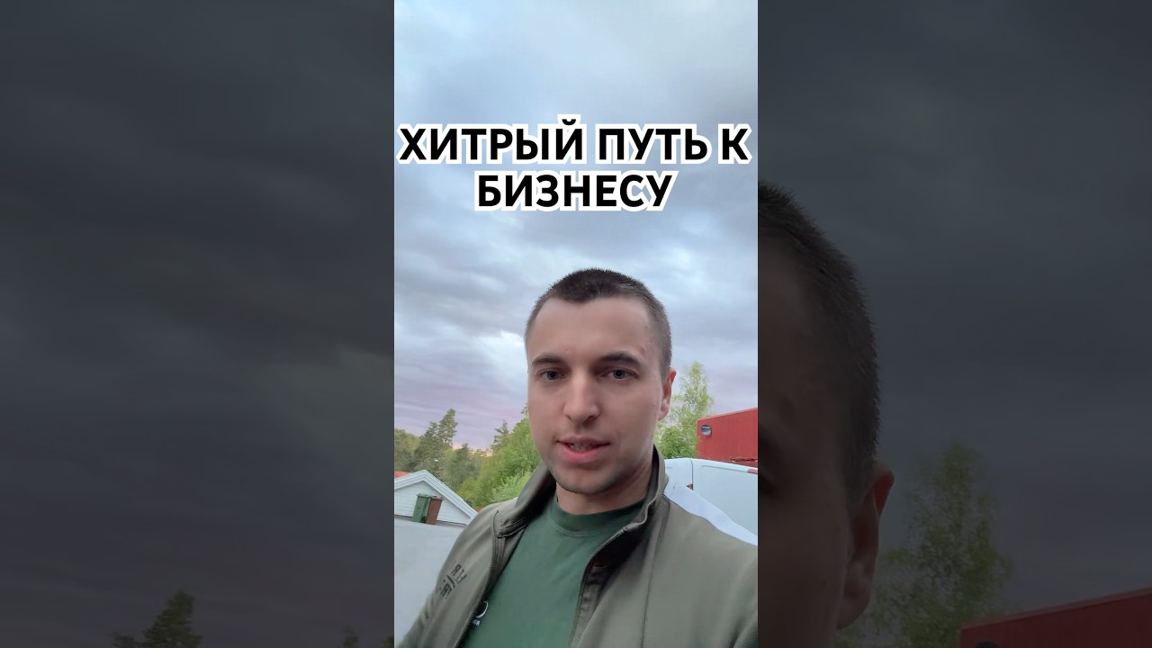 Все думали, что я работаю на них… 😏