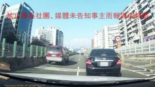 01/02 台北市中山區建國高架(民權東路出口)《TDB-0291》#跨越雙白線