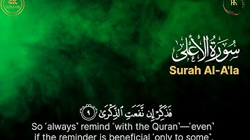 Surah Al - A'la(سورة الأعلى)/القارىء عبدالوهاب/with english translation
