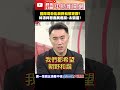 朝野和解及國際局勢