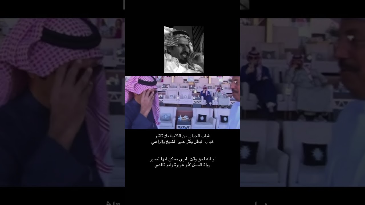 ابن لبدان 🔥💪🏼 غياب البطل يأثر على الشيخ والراعي