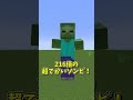 【検証】一番大きいモブって何？【マイクラ】【ゆっくり実況】
