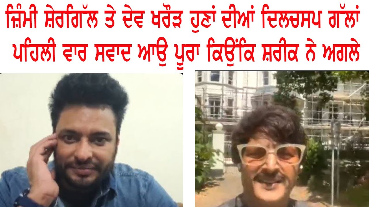 Special Chit Chat Jimmy Sheirgill l & Dev Kharoud | SHAREEK 2 Punjabi Movie | Punjabi Teshan