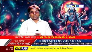GLOBE TV Live Streaming