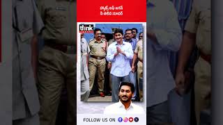 హ్యాట్స్ ఆఫ్ జగన్ నీ తెలివి సూపర్! #jogiramesh #ycp #chandrababu #liquorscam #pawankalyan #tdp #jsp