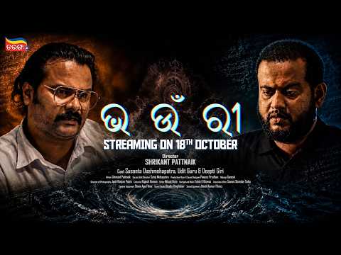Bhaunri | 18th October | New Short Film | Susant Dasmohapatra |Udit Guru | Deepti Giri |Tarang Plus
