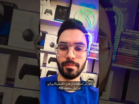 آموزش اتصال هارد اکسترنال به 5 5 بازی دیسک ترفند آموزش آموزش گیم پلی استیشن پلیاستیشن5